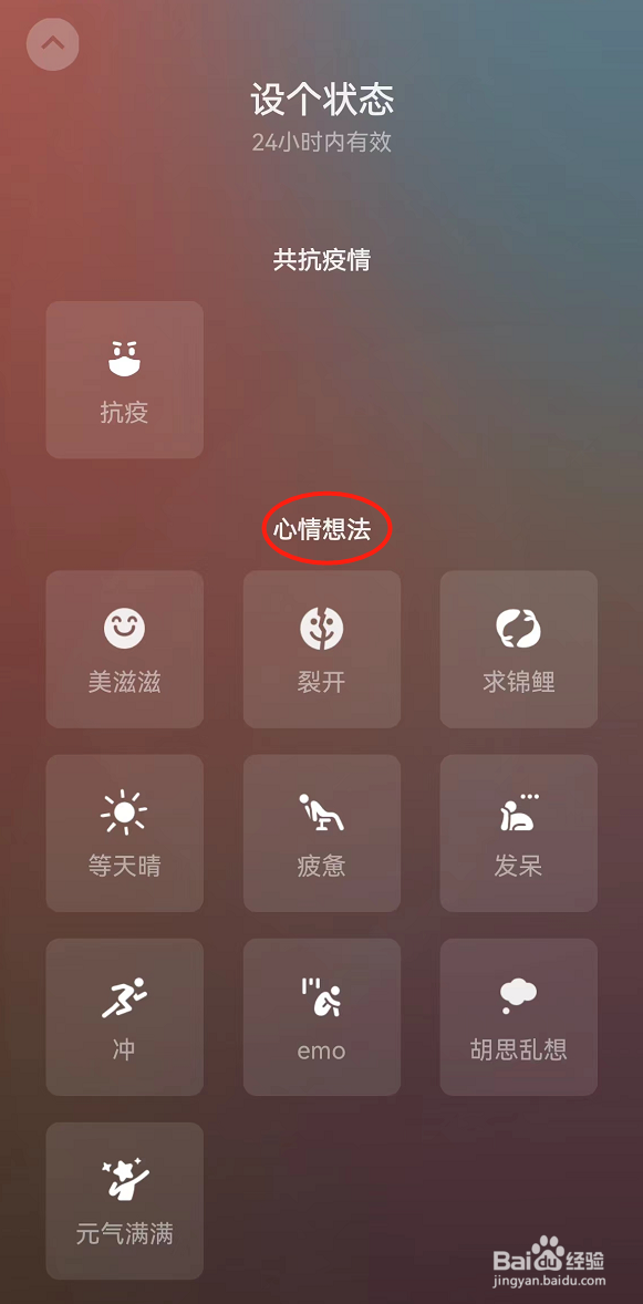 微信朋友圈如何养小动物