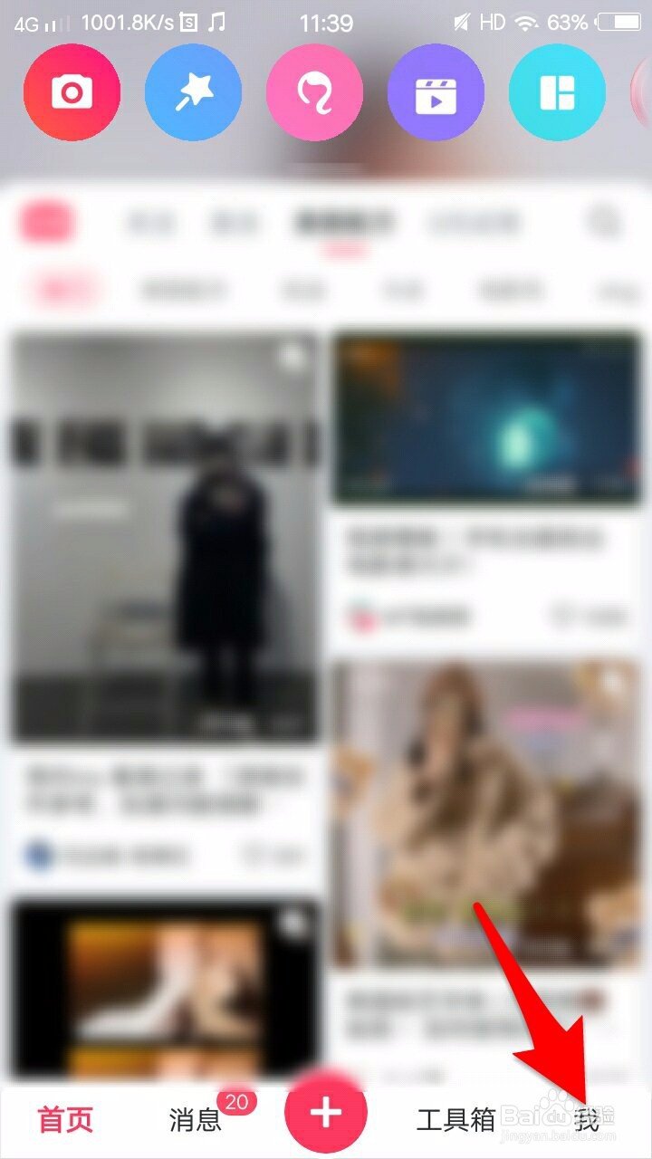 美图秀秀如何开启祛斑祛痘功能？