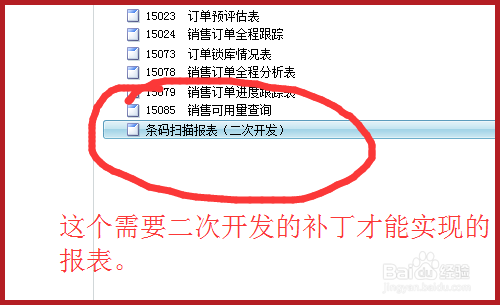 K3/WISE14.0服务器SQL重装之后的问题解决方案