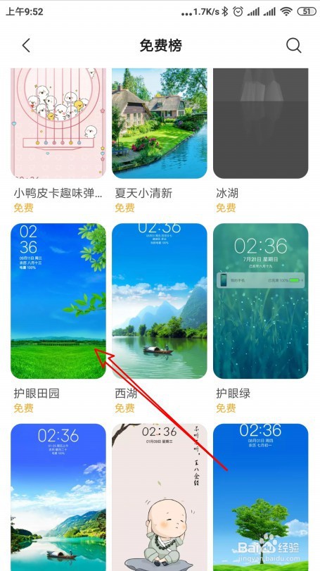 小米10手机怎样下载个性化主题壁纸