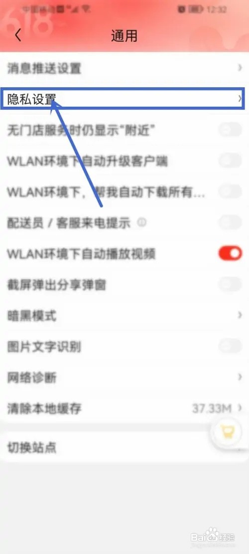 京东营销电话怎么取消