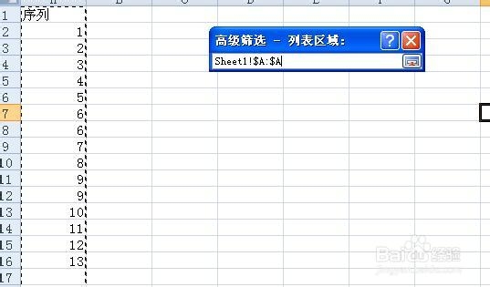 execl如何去掉重复数据