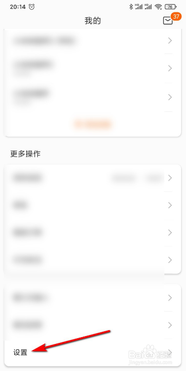 小米运动如何绑定手机号