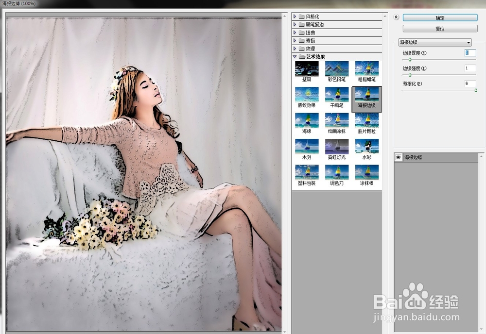 PS调出清新日式冷色调照片