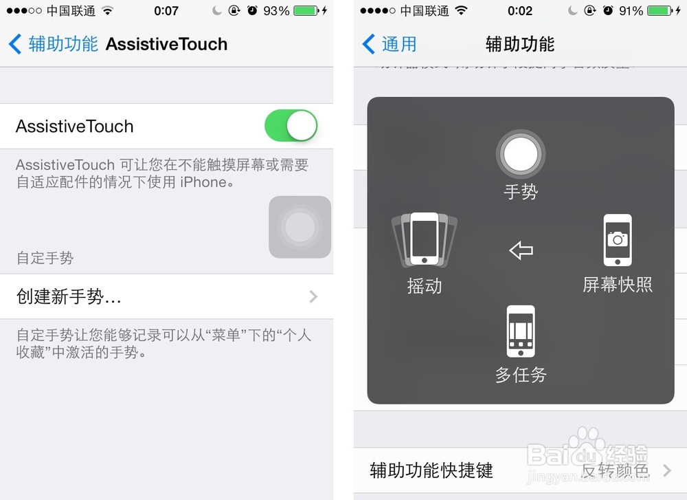 iPhone新手必看教程初学入门教程