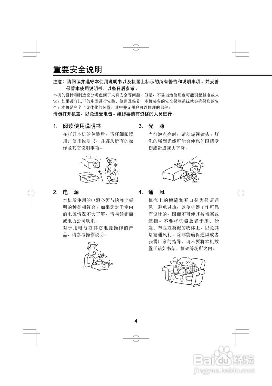 东芝 TDP-T45C影机说明书:[1]