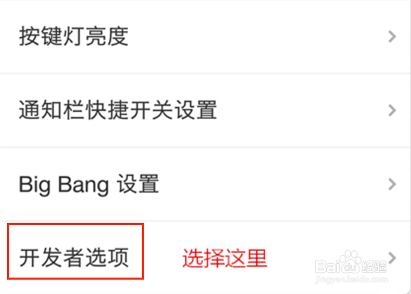 坚果pro2怎么打开USB调试