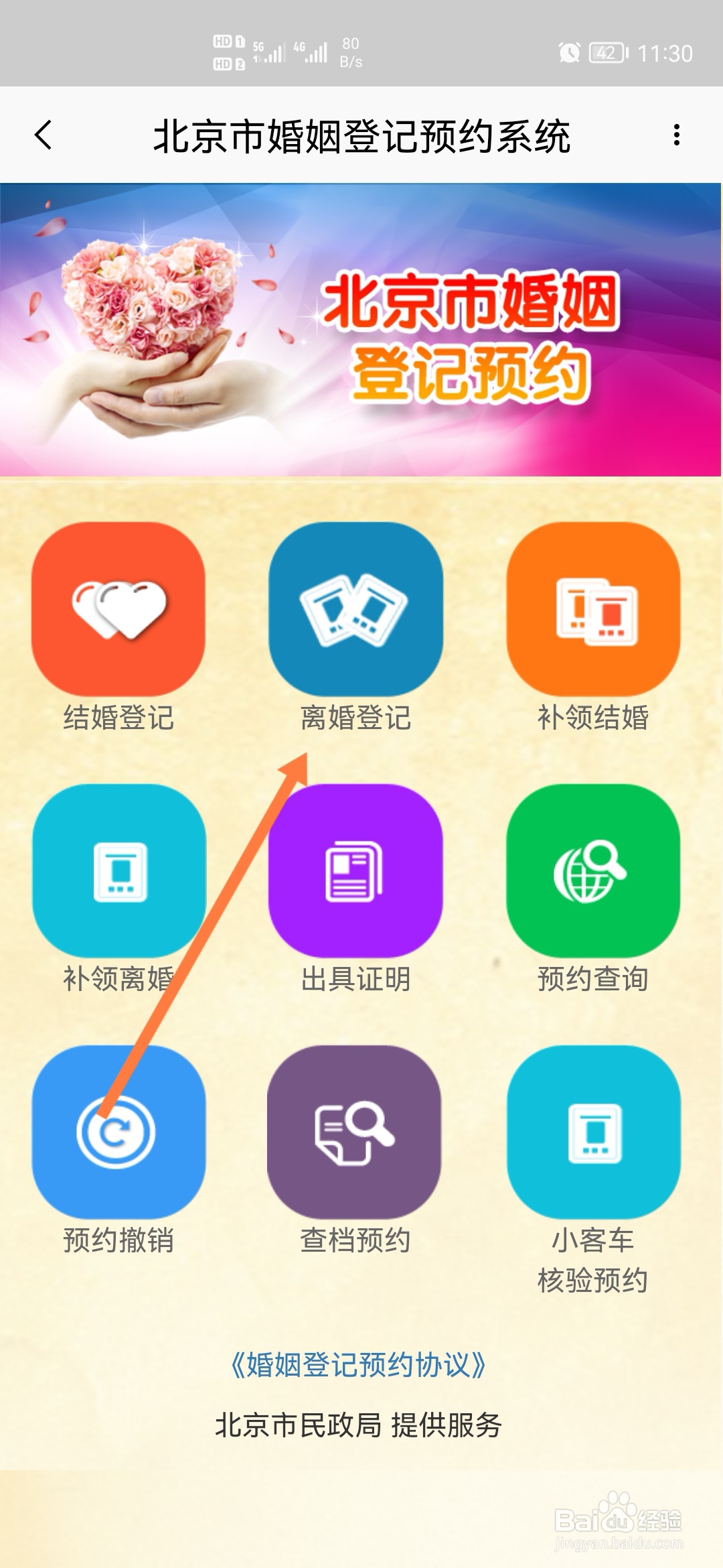 离婚男方不离怎么办