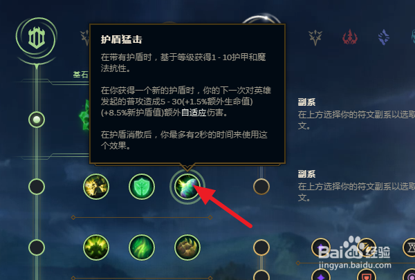 LOL英雄联盟9.14版本上单卡蜜尔青钢影符文天赋