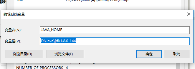 JDK安装配置教程
