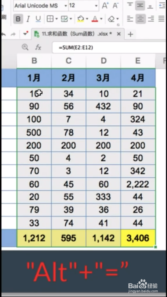 怎样一秒钟快速求和