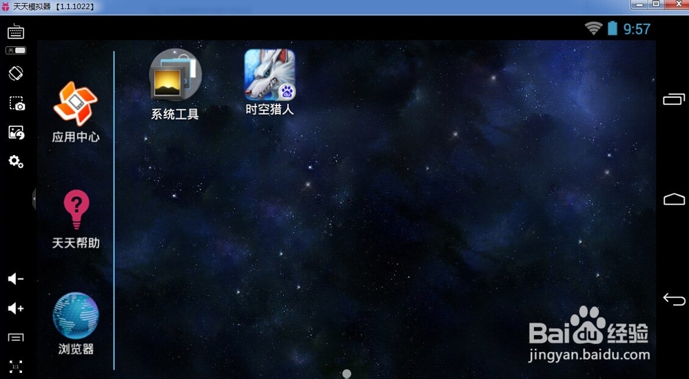 电脑如何玩时空猎人