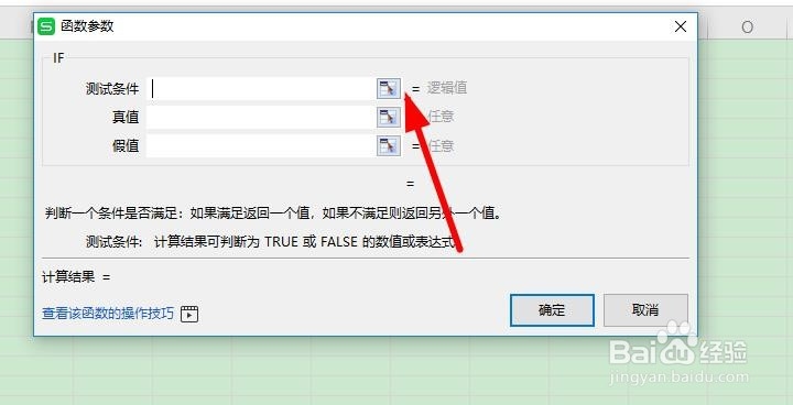 excel中if函数怎么用？