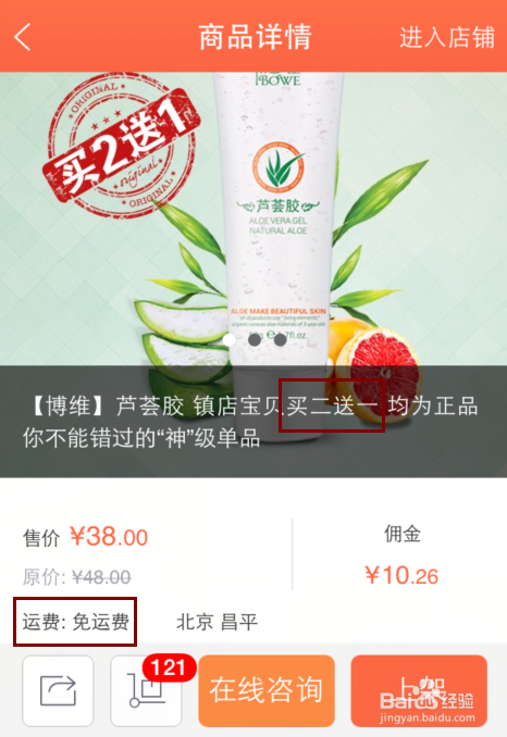 如何选萌店商品