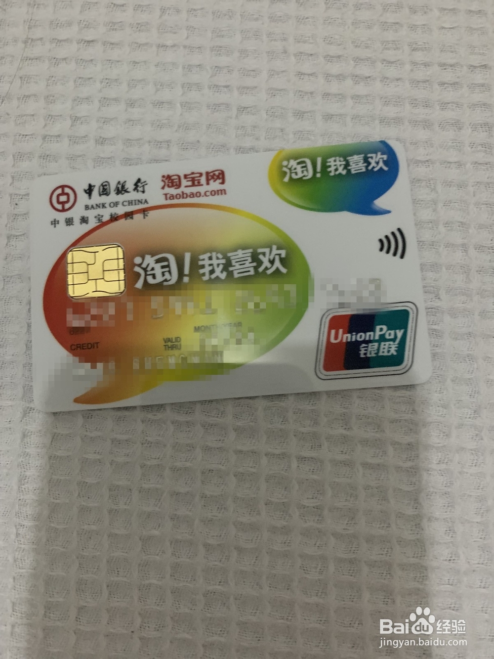 如何开卡中行信用卡