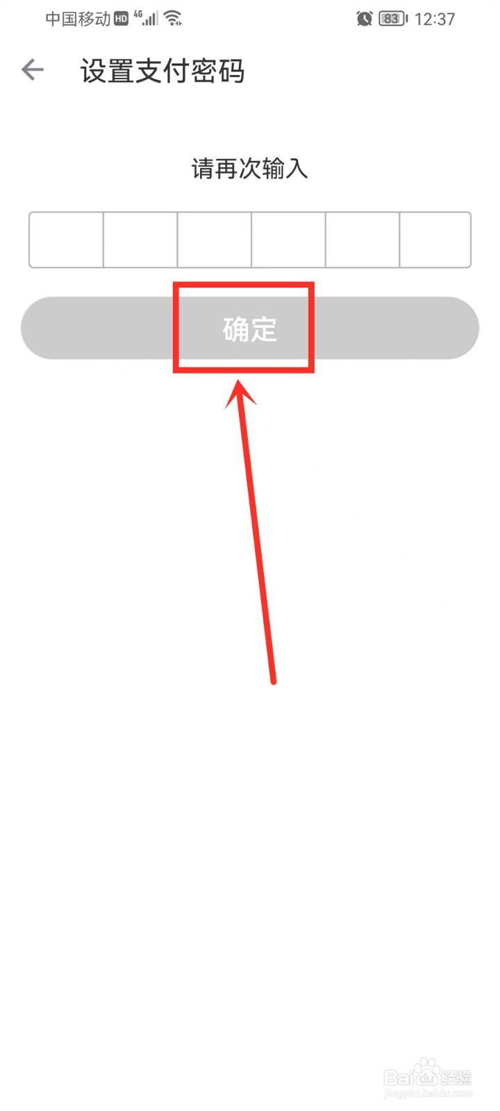 叮咚买菜怎么设置支付密码