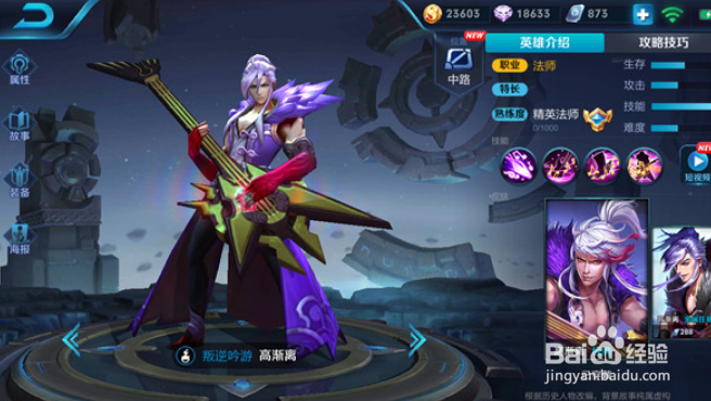 王者荣耀高渐离操作技巧