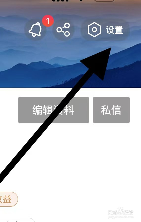 搜狐视频如何开启通用设置