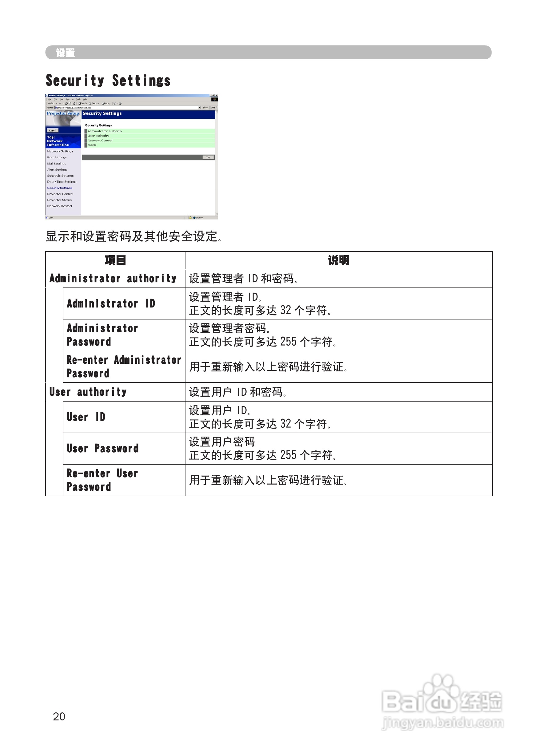 日立 CP-X265投影机说明书:[9]