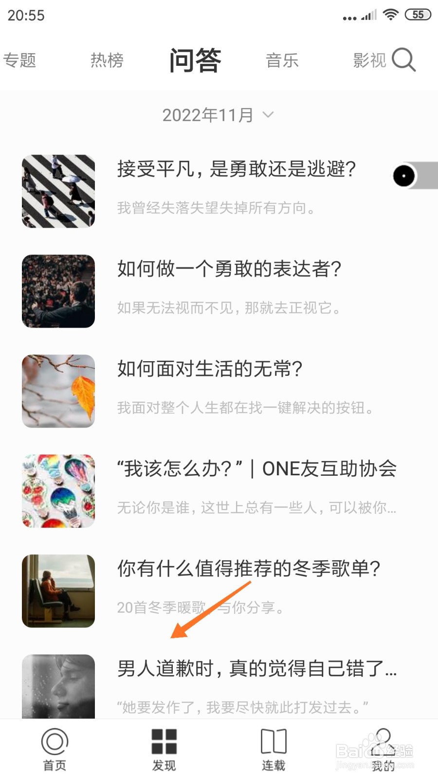 一个中哪里查看男人道歉时