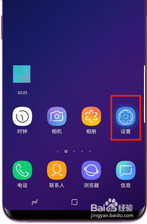 三星s9怎么打开应用程序耗电监控