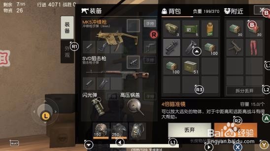 荒野行动手柄攻略,连狙就应该这样用!