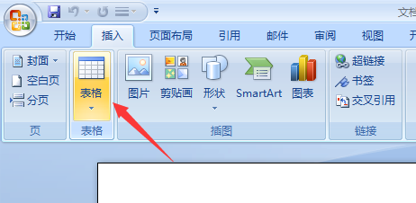 word2007怎样插入表格？