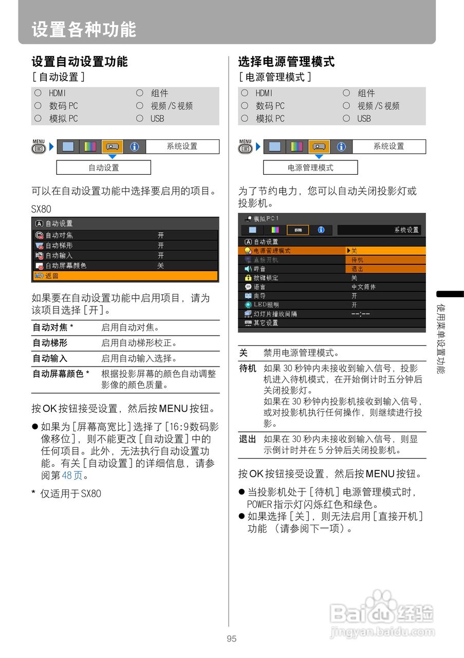 佳能SX80投影仪使用说明书:[10]