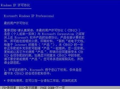 怎样安装操作系统