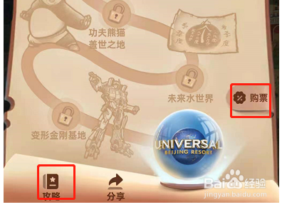 支付宝环球影城彩蛋盲盒在哪