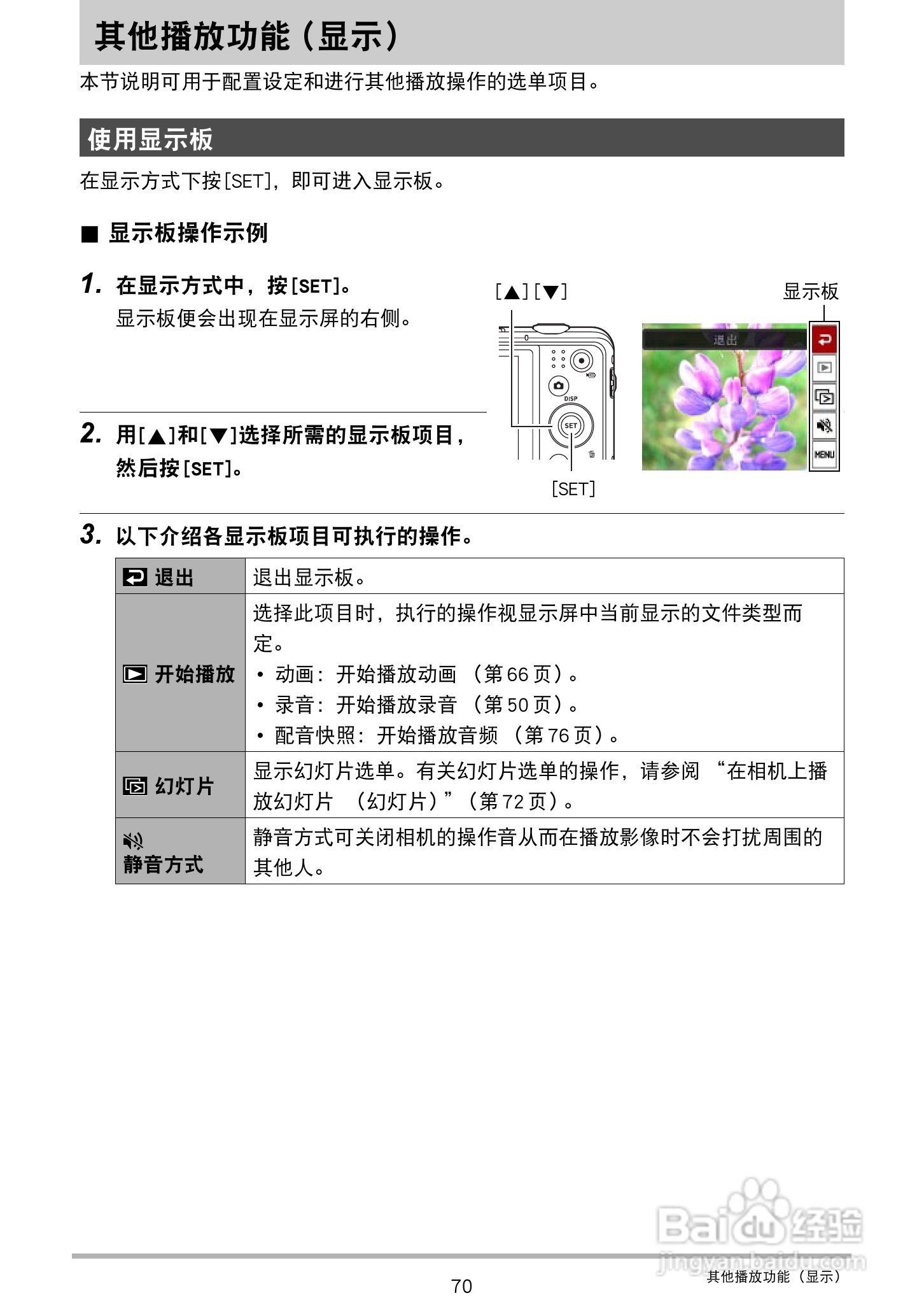 卡西欧 EX-ZS100数码相机说明书:[7]