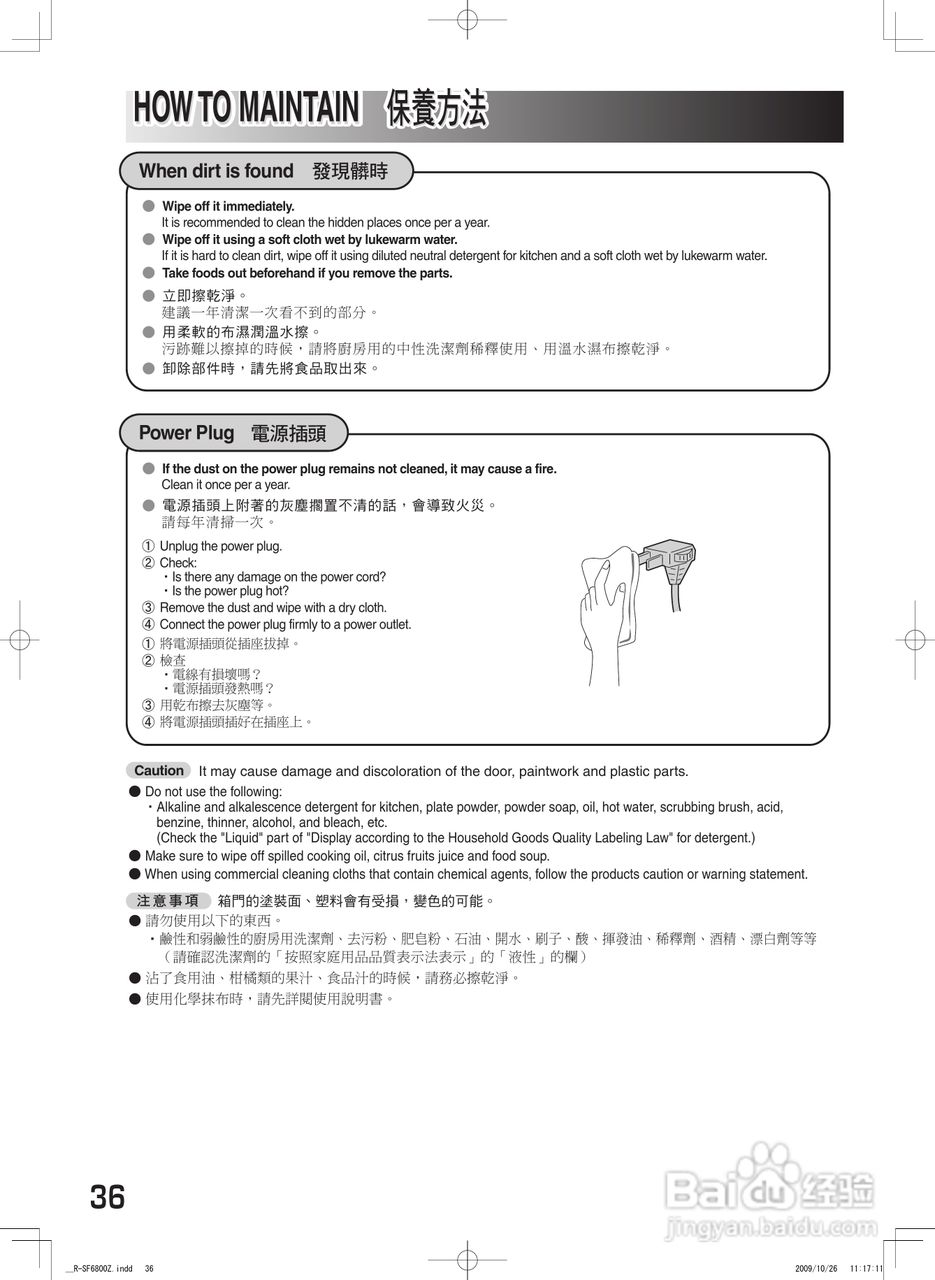 日立R-SF6800Z电冰箱使用说明书:[4]