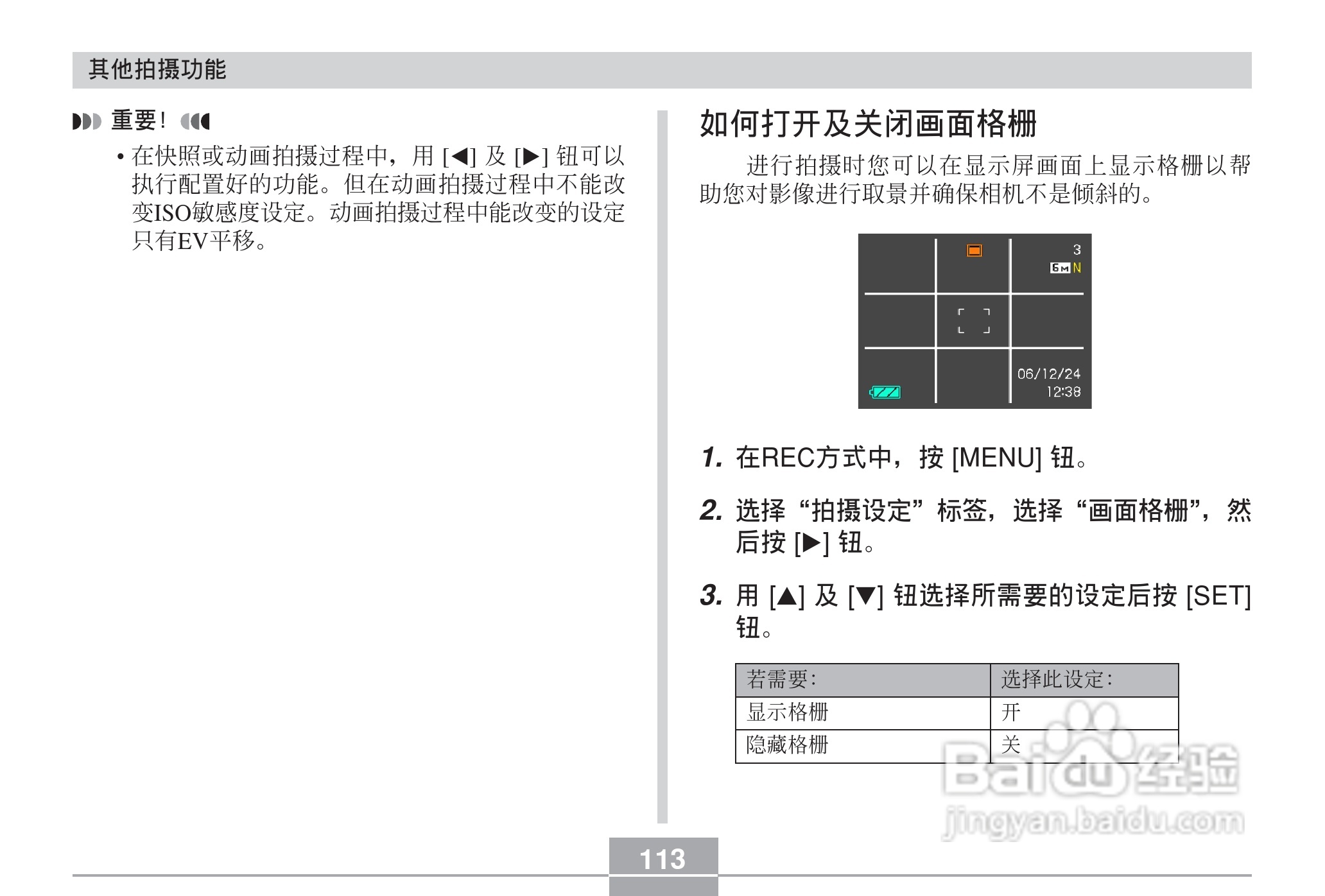 卡西欧 EX-Z60DX数码相机说明书:[12]