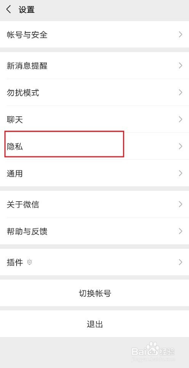 微信如何找回拉黑的好友