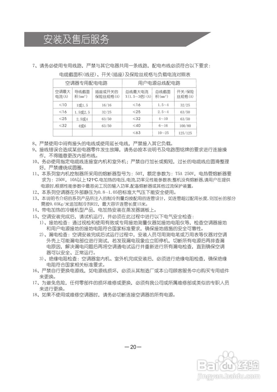 科龙KF-76VC3-E4空调使用说明书:[3]