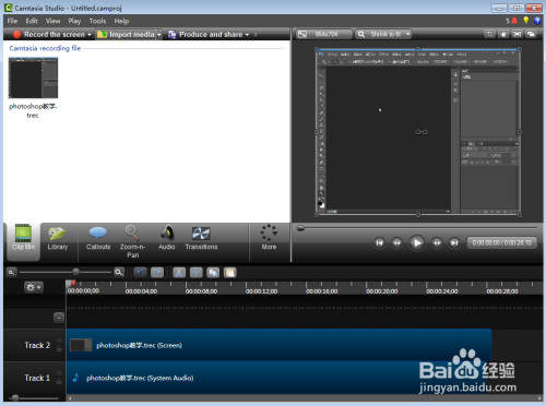 怎样在camtasia studio中录制屏幕