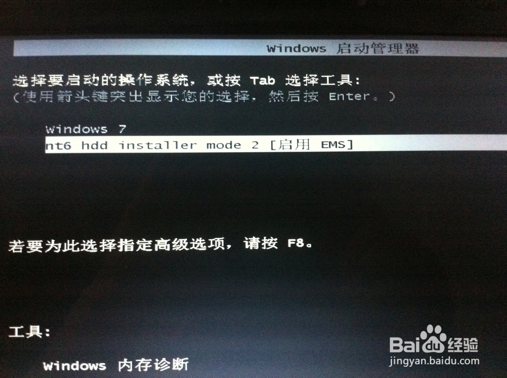 硬盘安装win8 win7系统安装教程