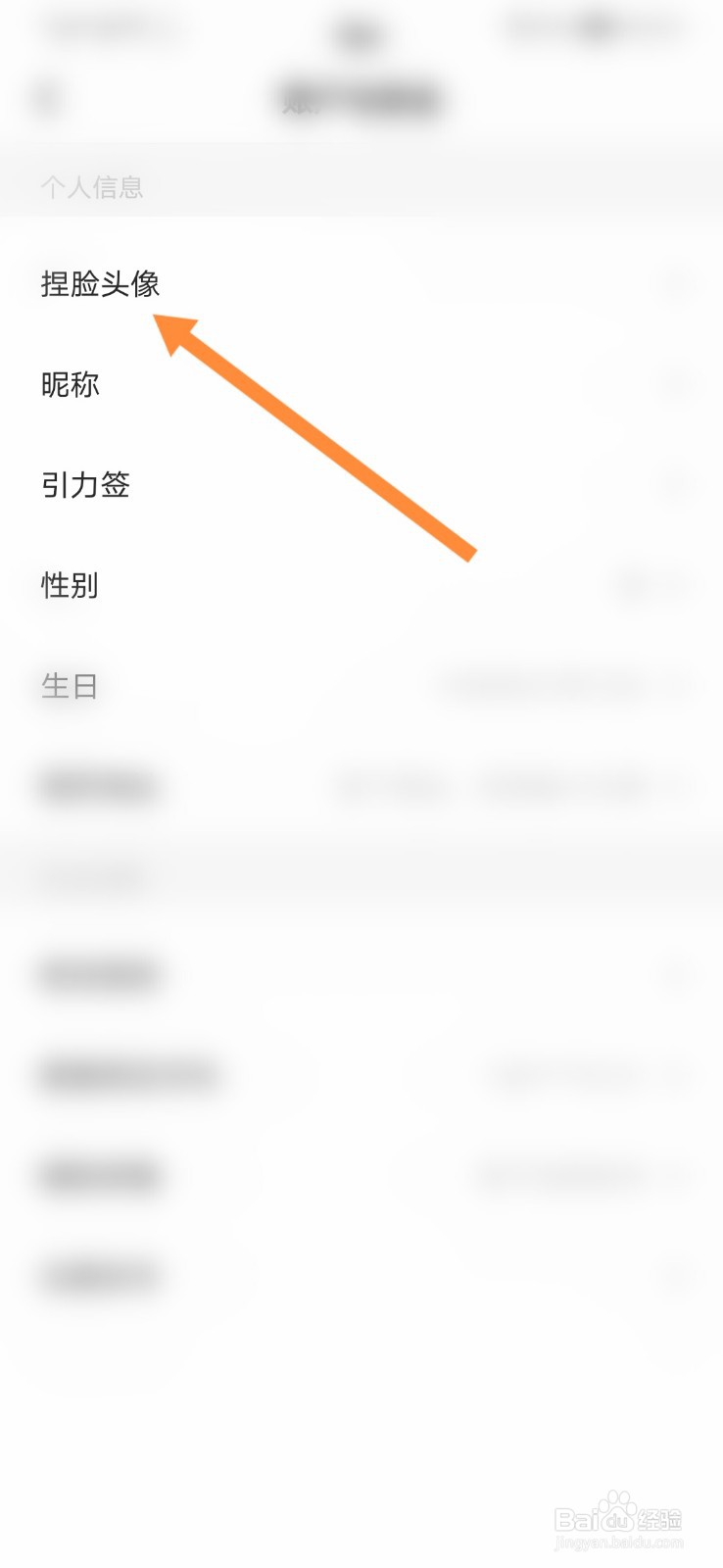 soul怎样换捏脸头像