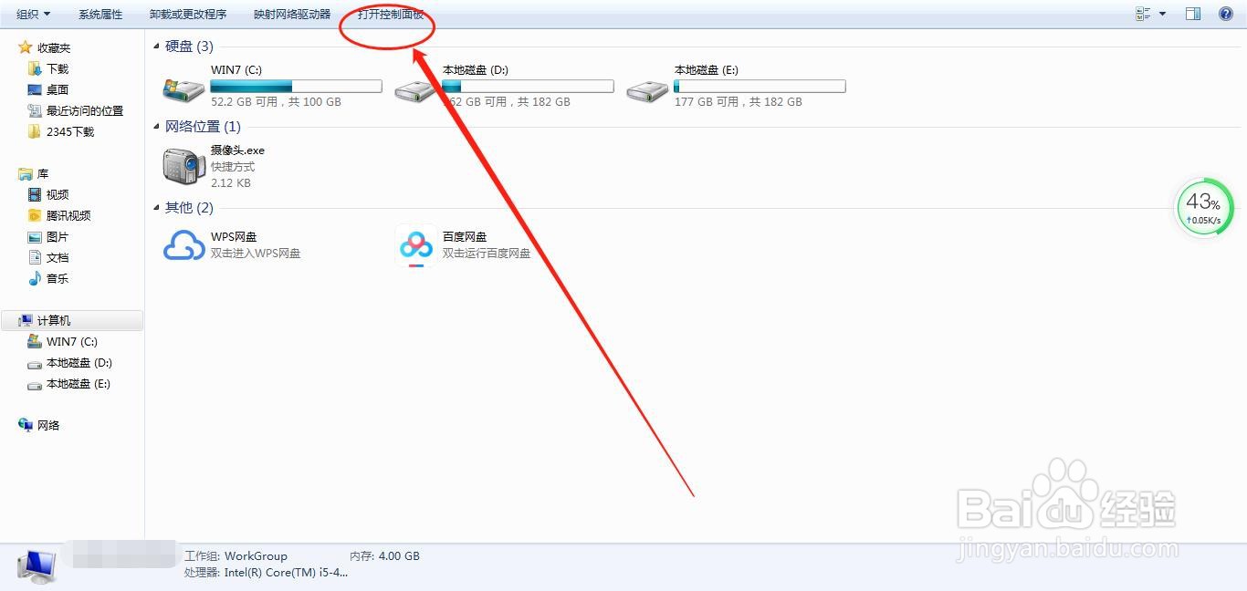 计算机如何查看系统类型