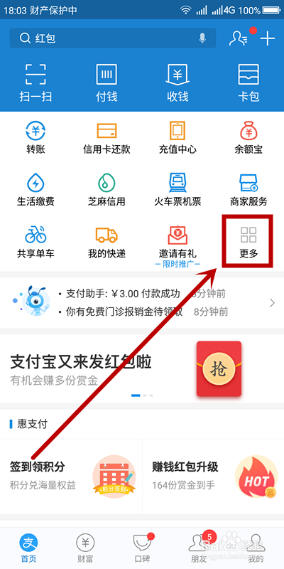 支付宝如何通过蚂蚁庄园捐赠?
