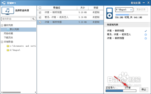 酷狗怎么下歌词