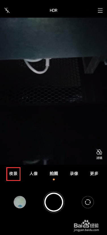 vivox60pro极夜模式如何开启
