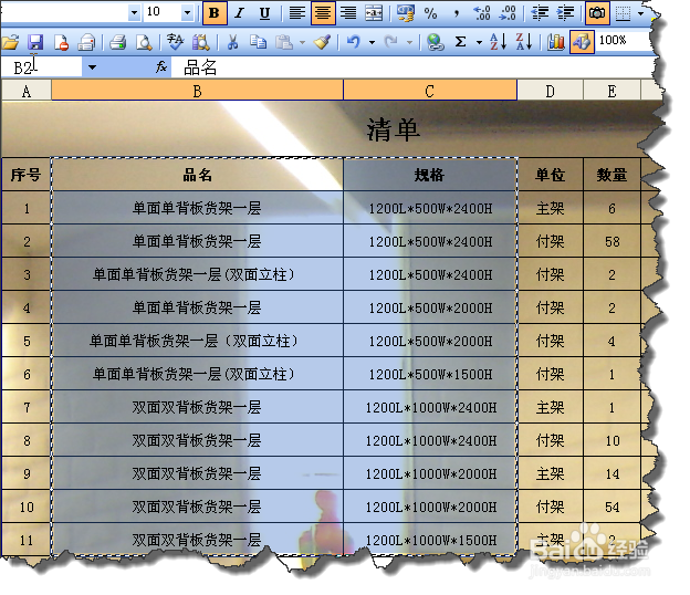 excel实用打印技巧：[5]工作表背景的打印