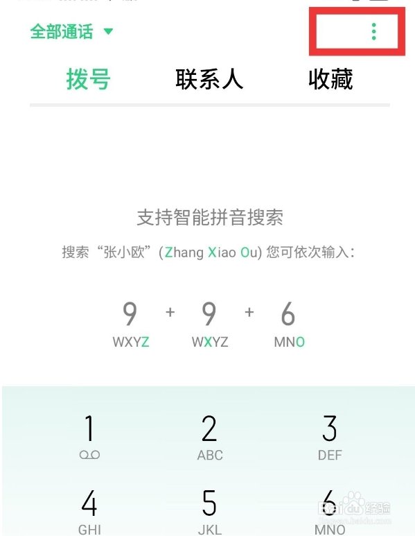 oppoa72来电闪光灯如何开启