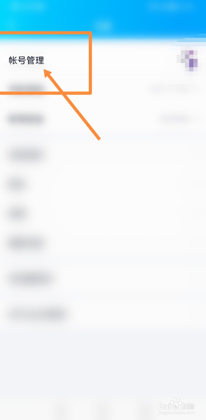 宝马车载qq音乐怎么退出登录