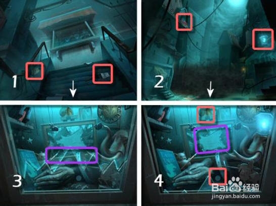 迷画之塔2攻略：[2]第二章