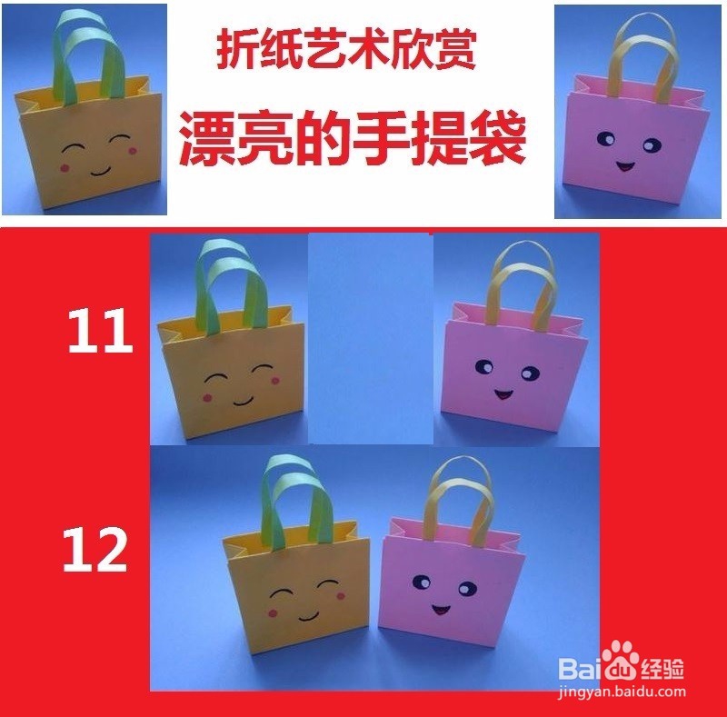 手提袋的手工制作方法与过程