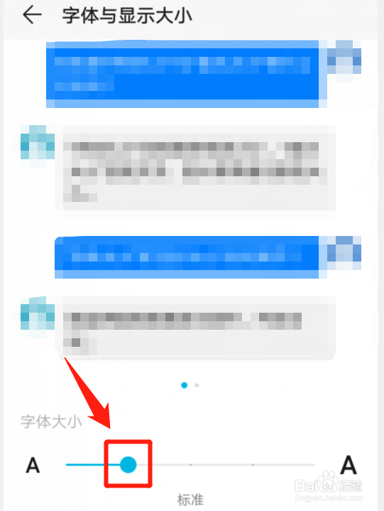 手机字体太小了,怎么调整?