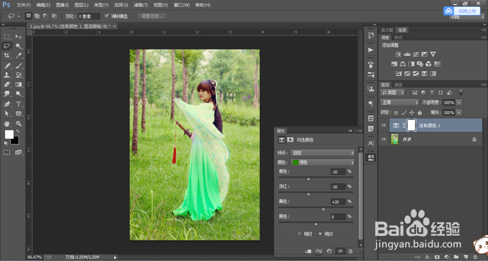 ps古装美女教程