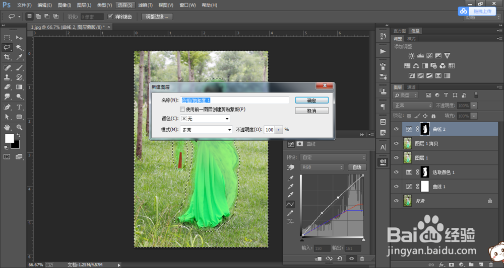 ps古装美女教程
